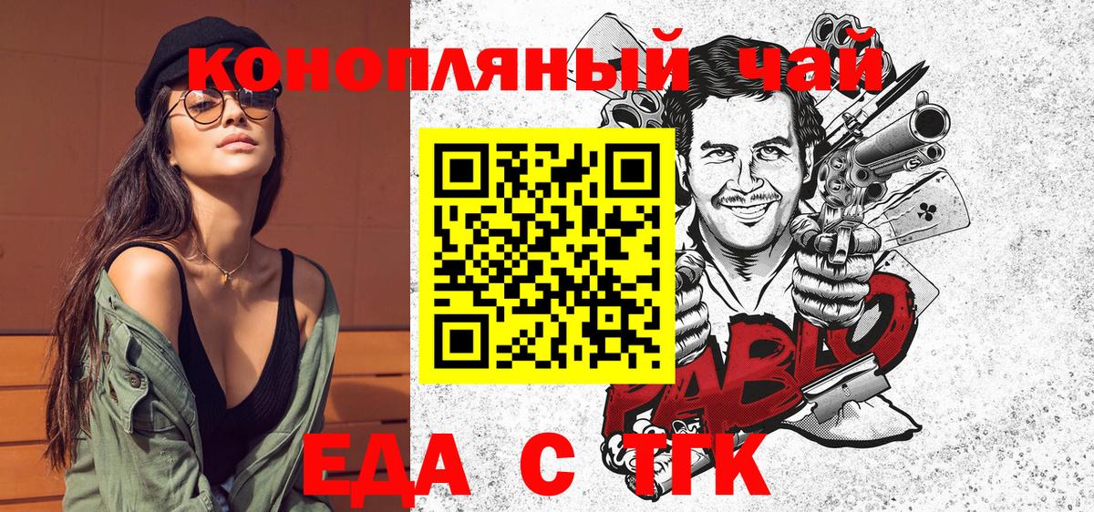 Canna-Cookies конопля  Вход с VPN  Чита 