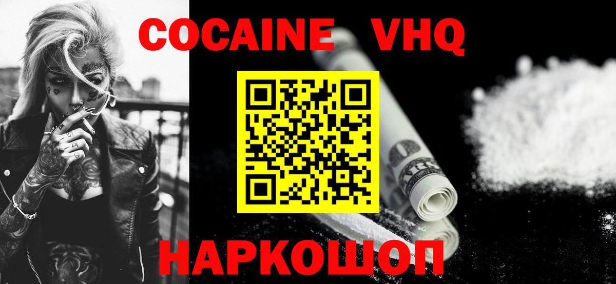 КОКАИН FishScale Чита