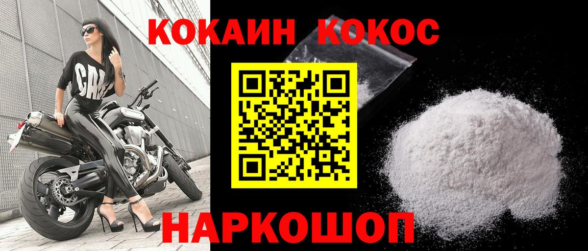 Кокаин  Вход с VPN  Чита  COCAIN VHQ  КОКАИН Боливия 