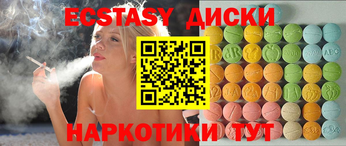 Чита  дарнет шоп  Вход с VPN  ЭКСТАЗИ круглые  ЭКСТАЗИ 