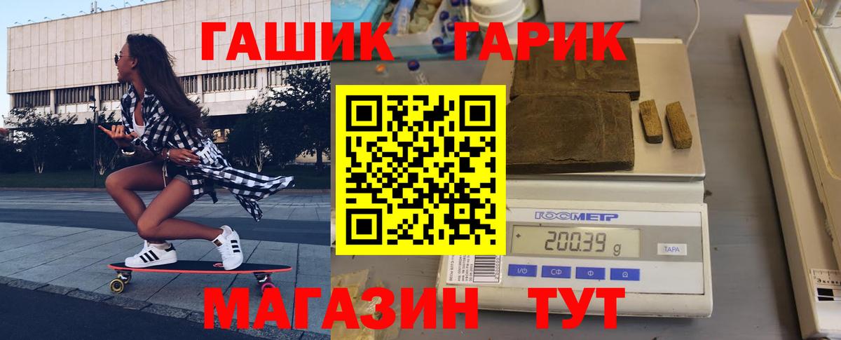 наркота  ГАШ индика сатива  Вход с VPN  ГАШИШ Ice-O-Lator  Чита 