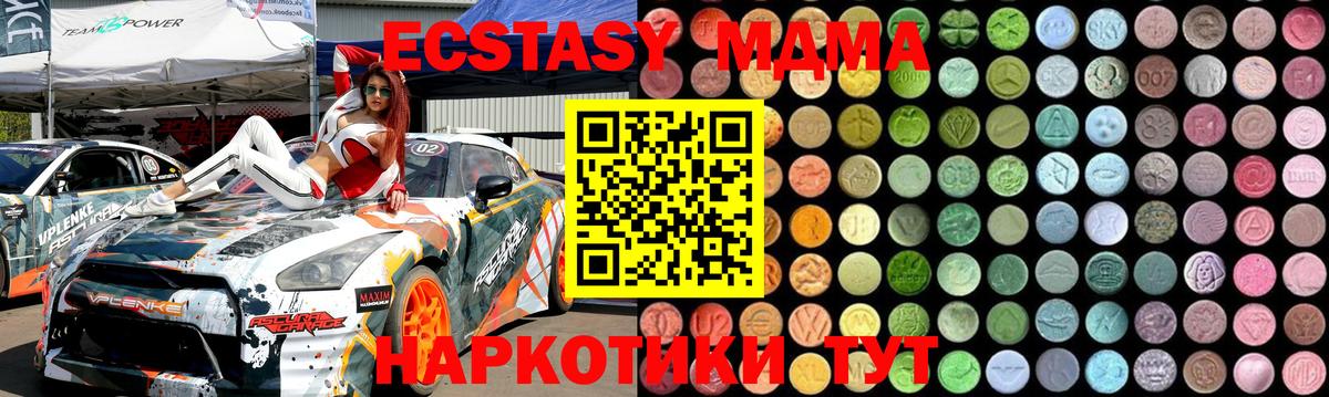 МДМА  Вход с VPN  MDMA кристаллы  Чита  МДМА VHQ 