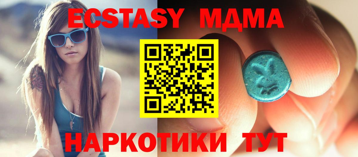 MDMA кристаллы Чита