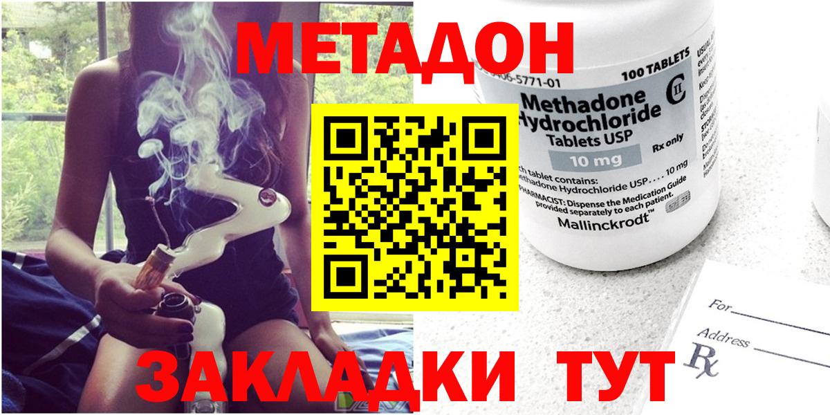 Метадон VHQ  darknet какой сайт  Чита  Вход с VPN  МЕТАДОН белоснежный 