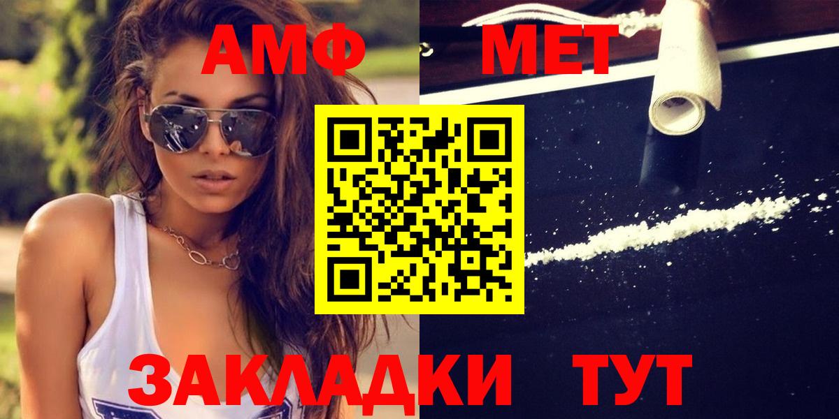 МЕТАМФЕТАМИН витя  Вход с VPN  Чита 