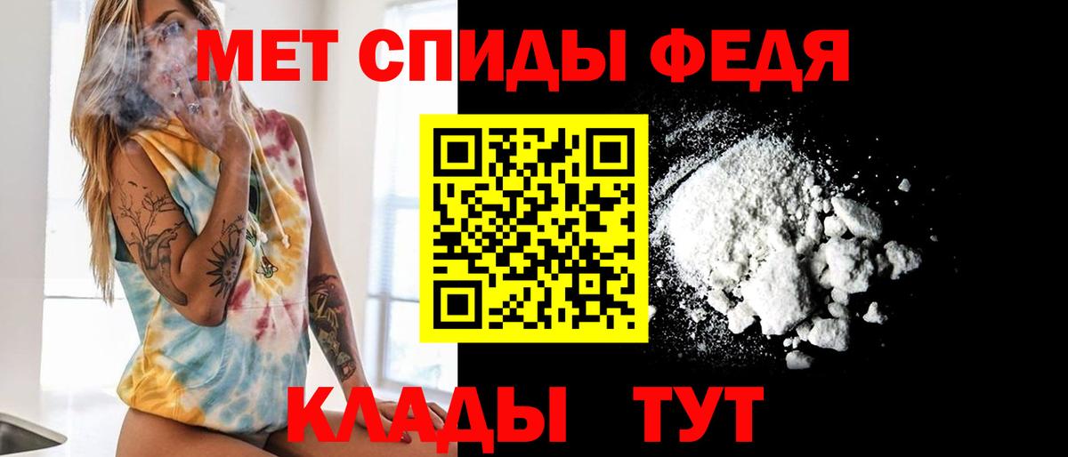 Метамфетамин кристалл Чита