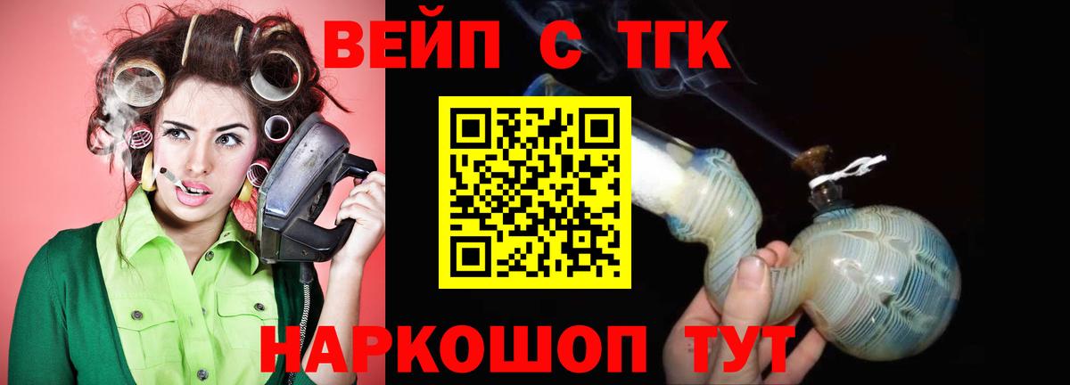 ТГК Wax  Вход с VPN  Чита  Дистиллят ТГК Wax 