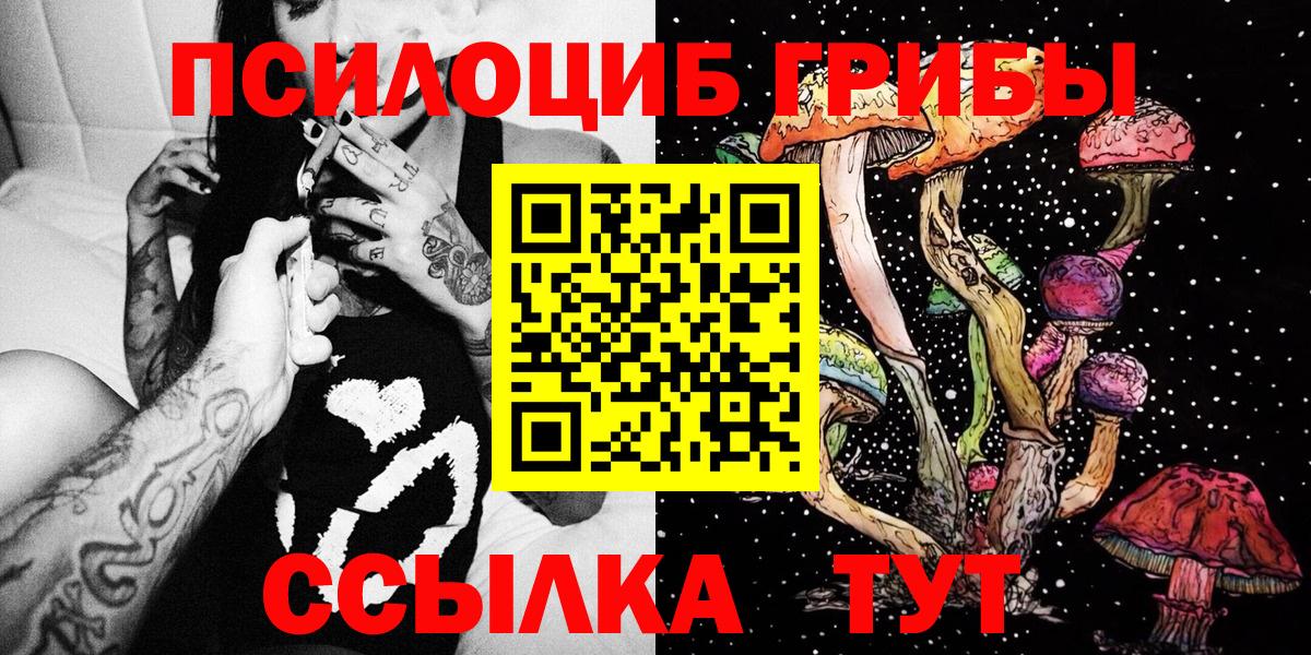 Галлюциногенные грибы прущие грибы  Галлюциногенные грибы Psilocybe  Чита  Вход с VPN 